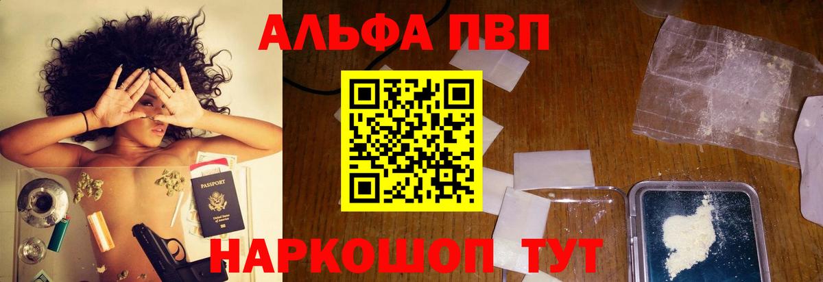 Alpha PVP СК  наркотики  Зеленогорск  Вход с VPN  A-PVP  Alfa_PVP кристаллы  A-PVP СК КРИС 