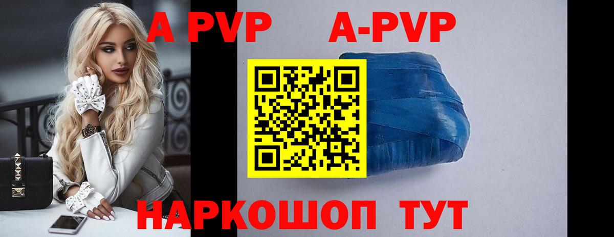 Alpha PVP СК Зеленогорск