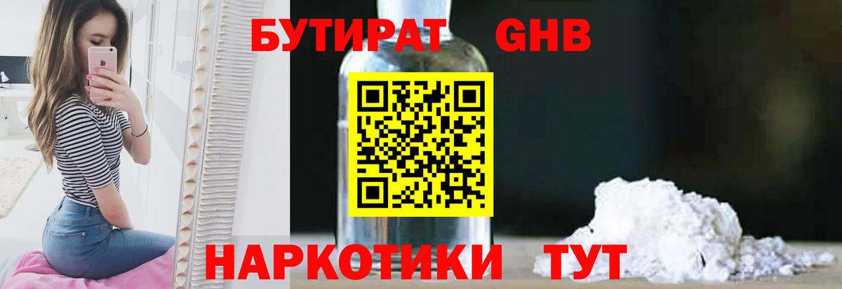 Зеленогорск  БУТИРАТ вода  Бутират  Вход с VPN 