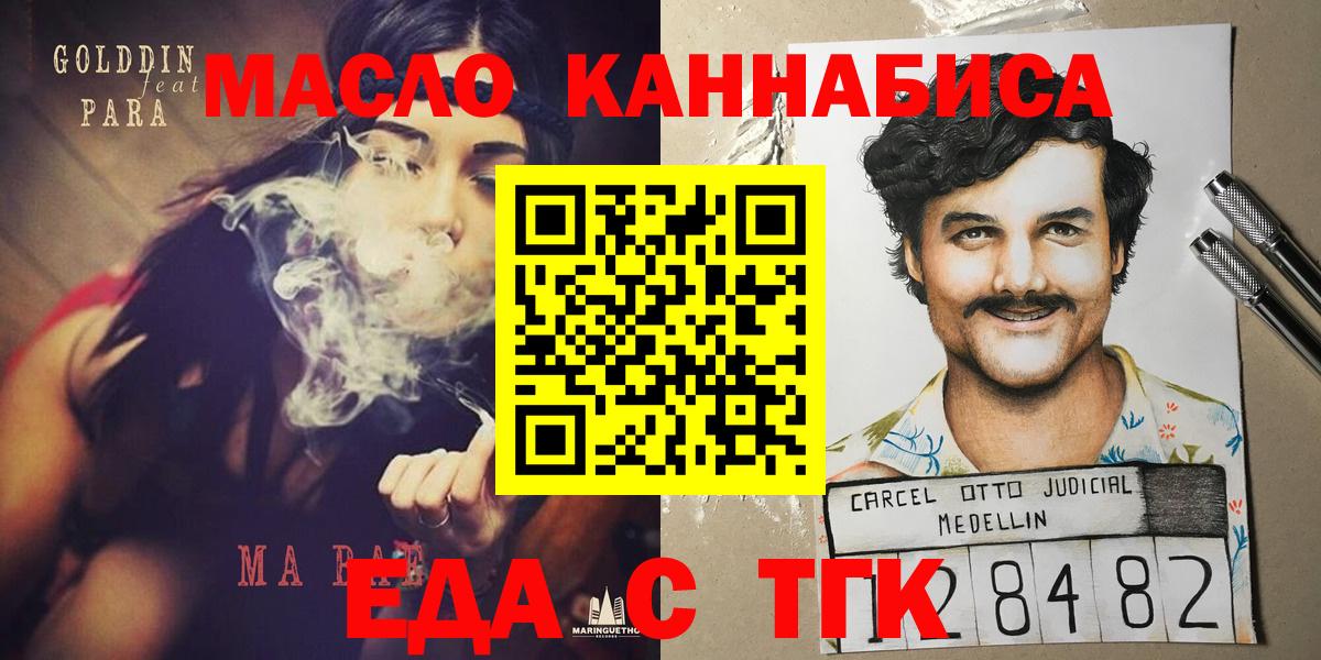 Canna-Cookies марихуана  Вход с VPN  Зеленогорск 
