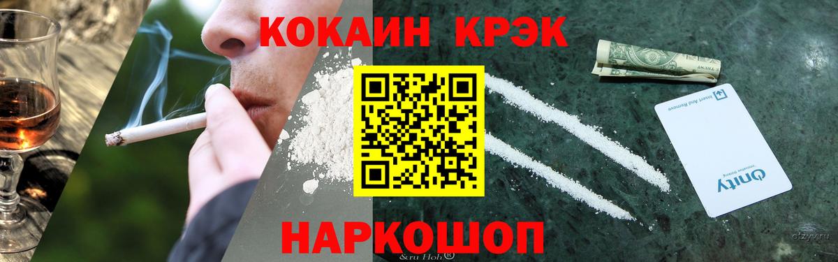 Канабис  Альфа ПВП СОЛЬ кристаллы  МЕФ кристаллы  ГАШ  Зеленогорск  Вход с VPN 