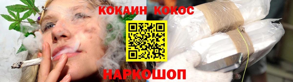 COCAIN 97% Зеленогорск