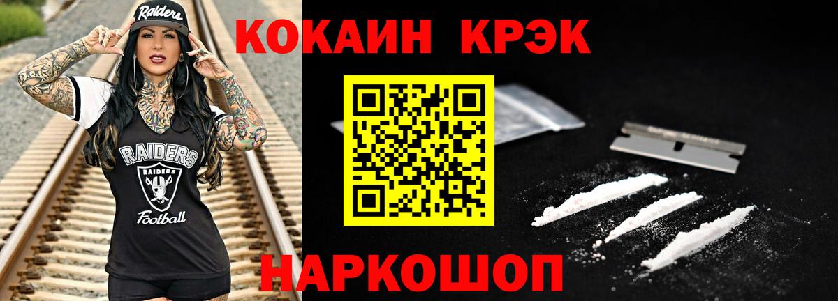 Зеленогорск  Cocaine Fish Scale  Кокаин Колумбийский  Вход с VPN 