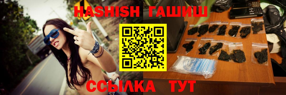 Гашиш  ГАШ индика сатива  ГАШ гарик  Вход с VPN  Зеленогорск 