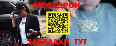 мефедрон Кунгур