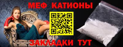 мефедрон Кунгур