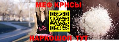 мефедрон Кунгур
