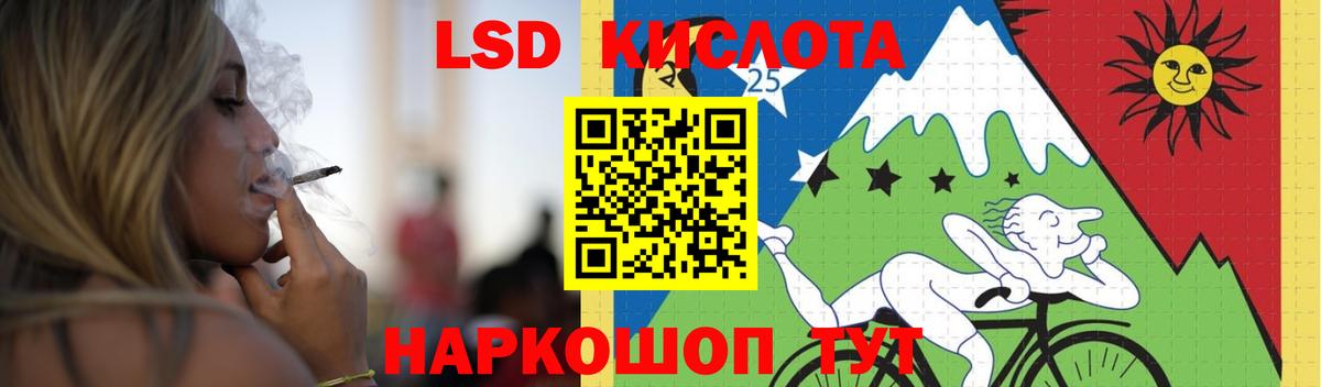 Лсд 25 экстази кислота Зеленогорск