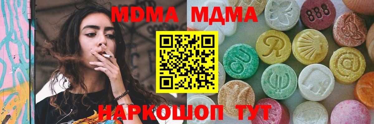 MDMA молли  Вход с VPN  MDMA  Зеленогорск  MDMA crystal 
