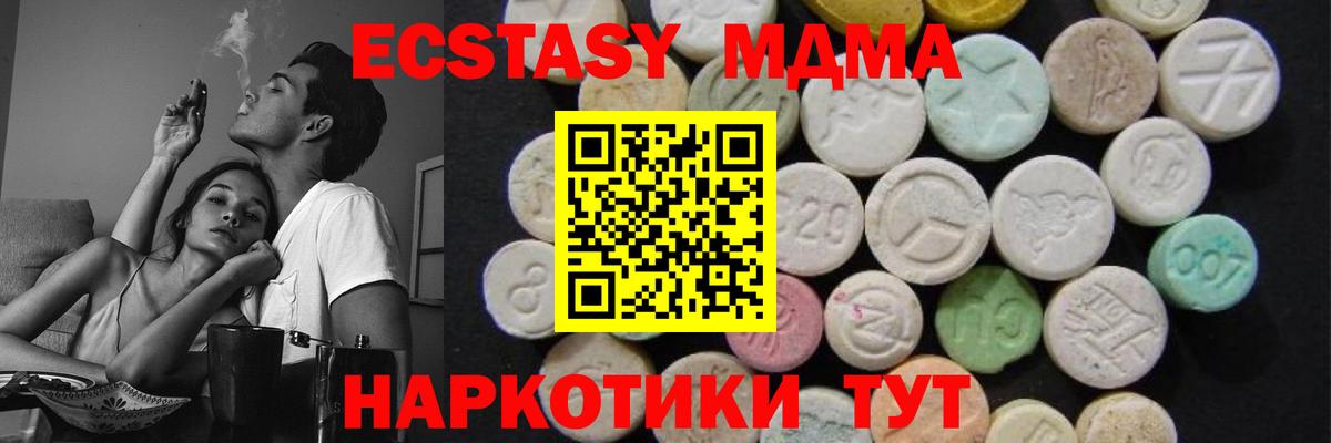 МДМА crystal Зеленогорск