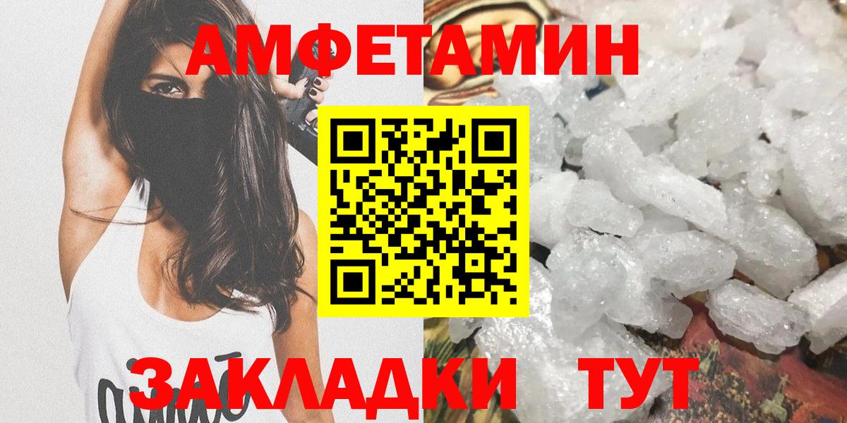 Первитин мет  Вход с VPN  Первитин мет  Метамфетамин  Зеленогорск 