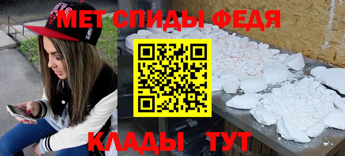 Метамфетамин пудра Зеленогорск