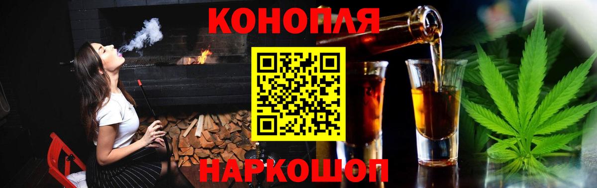 Канабис конопля Зеленогорск